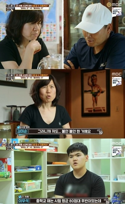 [MBC 예능프로그램 ‘공부가 머니?’]