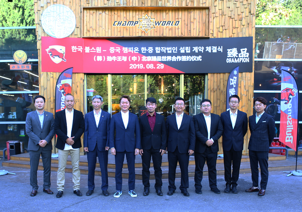 (왼쪽 세번째부터) 불스원 신사업팀 구성기 이사, 강태욱 이사, 북경 챔피언 월드 손 위에 보 동사장, 리앙 시 티에 총경리가 합작법인 설립 계약 체결 후 기념촬영을 하고 있다. [불스원 제공]
