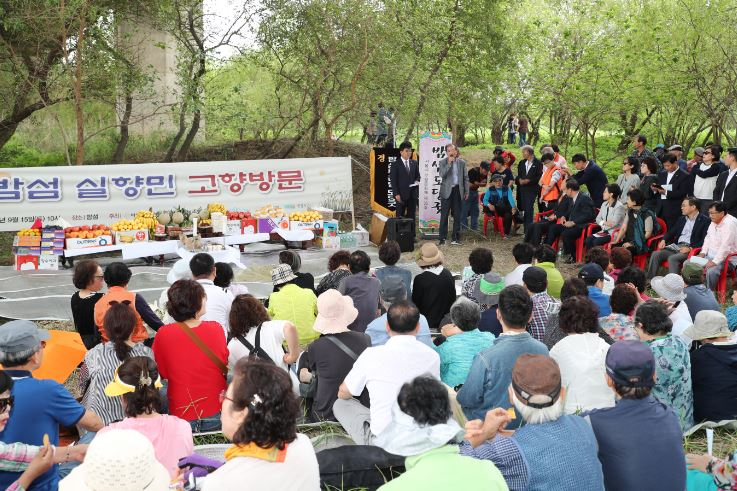 지난해 9월에 열린 밤섬 실향민 고향방문 행사 모습. [마포구 제공]
