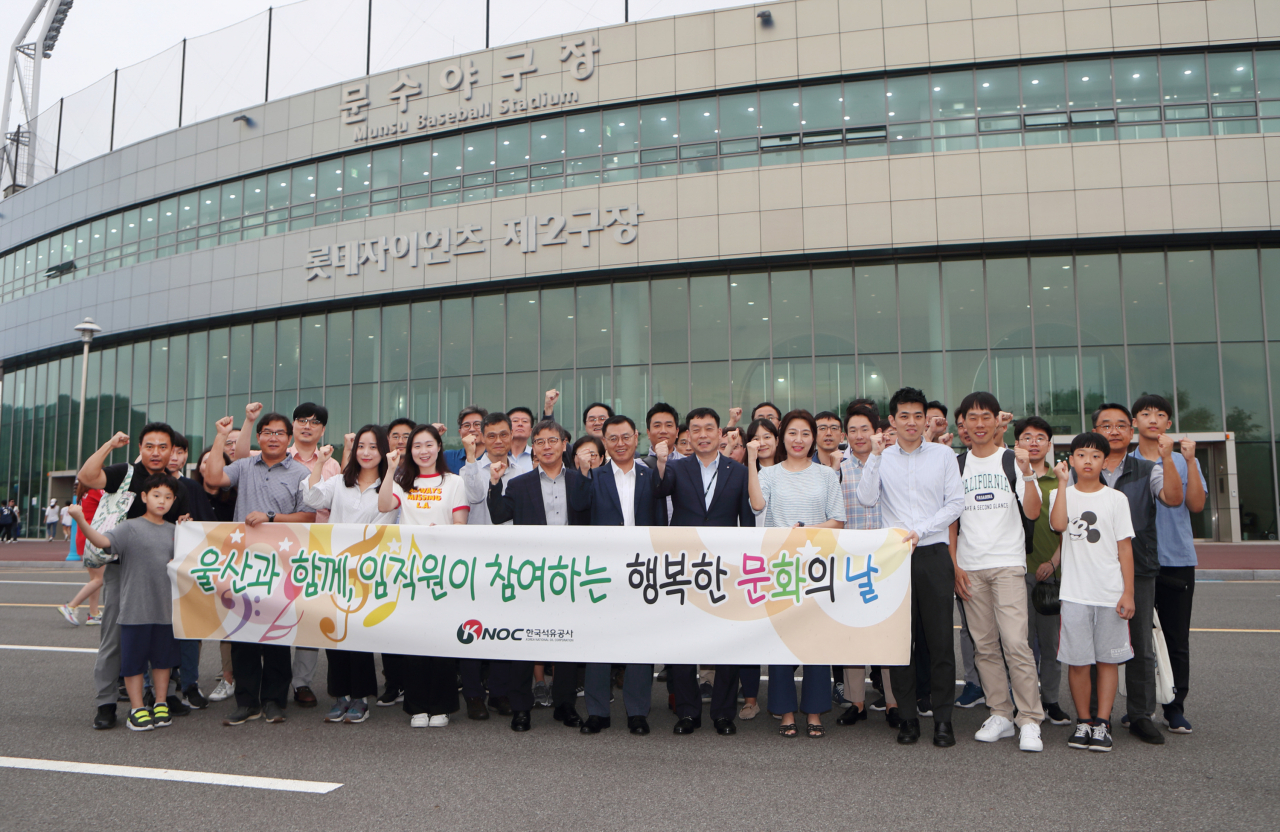 이번 행사는 지역 내 다양한 스포츠·문화행사에 적극 참여하는 동시에 임직원의 화합과 일체감 조성을 위해 마련되었으며, 직원 가족들도 참여해 즐거운 시간을 보냈다.