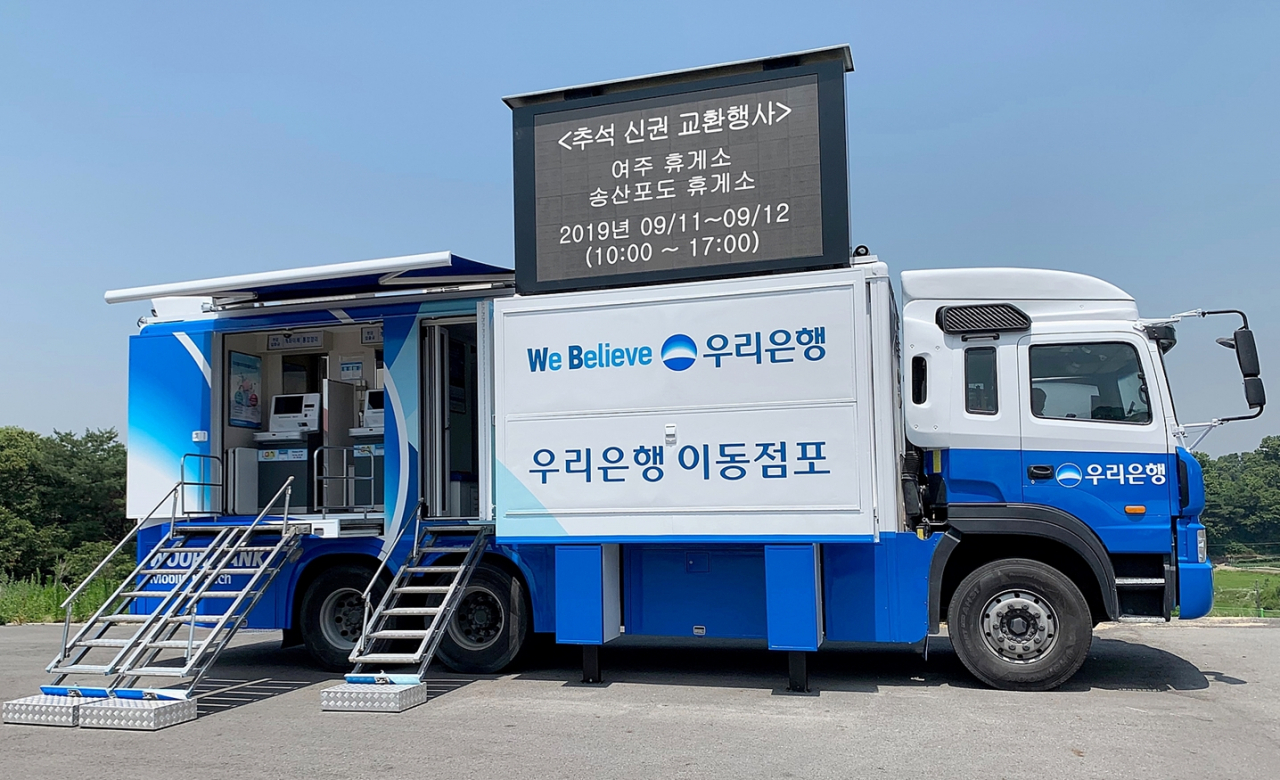 우리은행의 이동점포 '위버스' [우리은행 제공]
