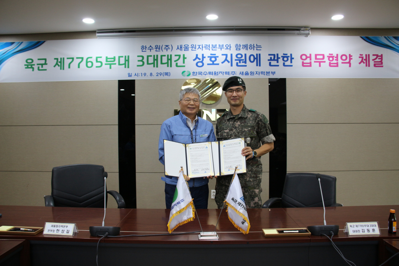 업무협약은 새울본부와 군부대 상호간 재난·재해 상황 발생 시 인력 및 자원의 지원, 안보교육과 시설견학 지원, 발전 가능분야 발굴 및 협력 등을 주요 내용으로 한다.