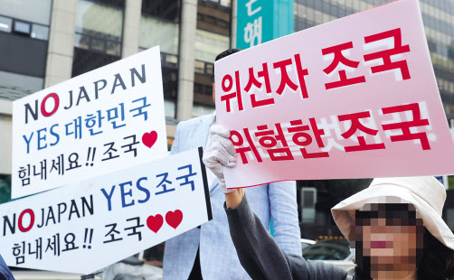 조국 법무부 장관 후보자의 인사청문회 준비 사무실이 마련된 서울 종로구 한 빌딩 앞에 최근 시민들이 손피켓을 들고 서있다. [연합]