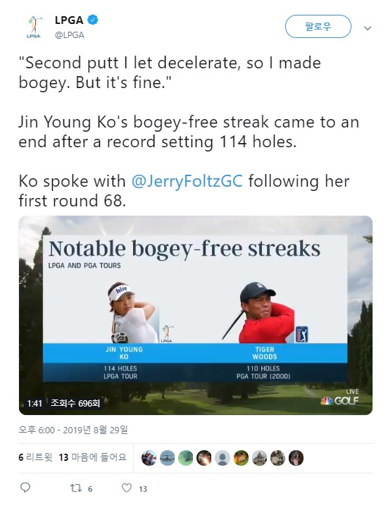 30일(한국시간) 미국 여자프로골프(LPGA) 투어 캄비아 포틀랜드 클래식 1라운드에 출전한 고진영이 114개 홀 연속 보기 없는 경기를 치르자 LPGA가 트위터를 통해 이를 소개했다. [LPGA 트위터 캡처]