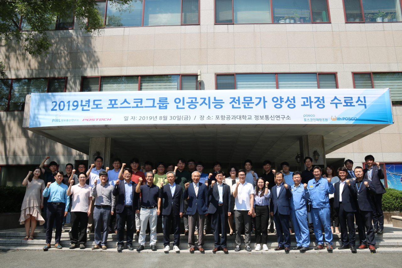 포스코인재창조원이 30일 포스코그룹 AI 전문가과정 수료식을 개최했다. 수료식을 마친 후 교육생과 관계자들이 기념촬영을 하고 있는 모습.