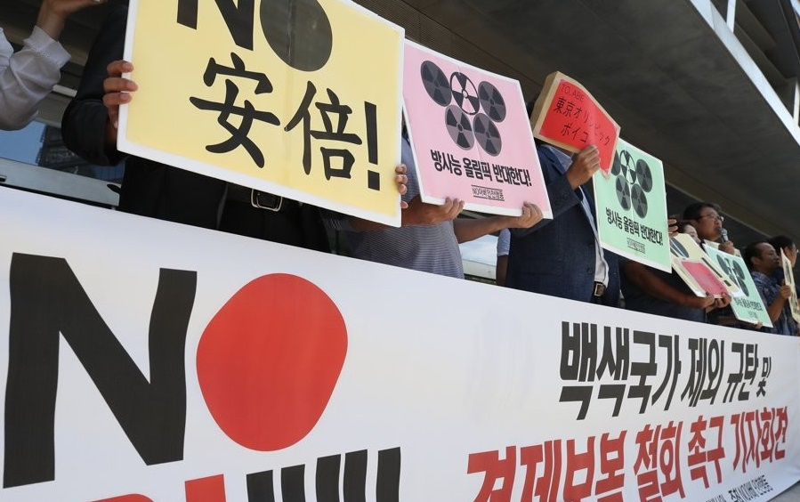 30일 오후 인천 송도컨벤시아 한중일 문화·관광장관회의장 앞에서 인천지역 시민단체 'NO아베 인천행동' 이 '백색국가 제외 규탄 및 경제보복 철회 촉구' 반일시위를 벌였다. [연합]