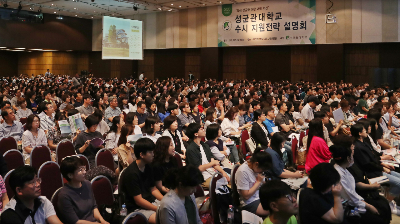 지난달 열린 성균관대 2020학년도 수시지원전략 설명회에서 참석자들이 입학 담당자의 발언을 경청하고 있다. [연합]