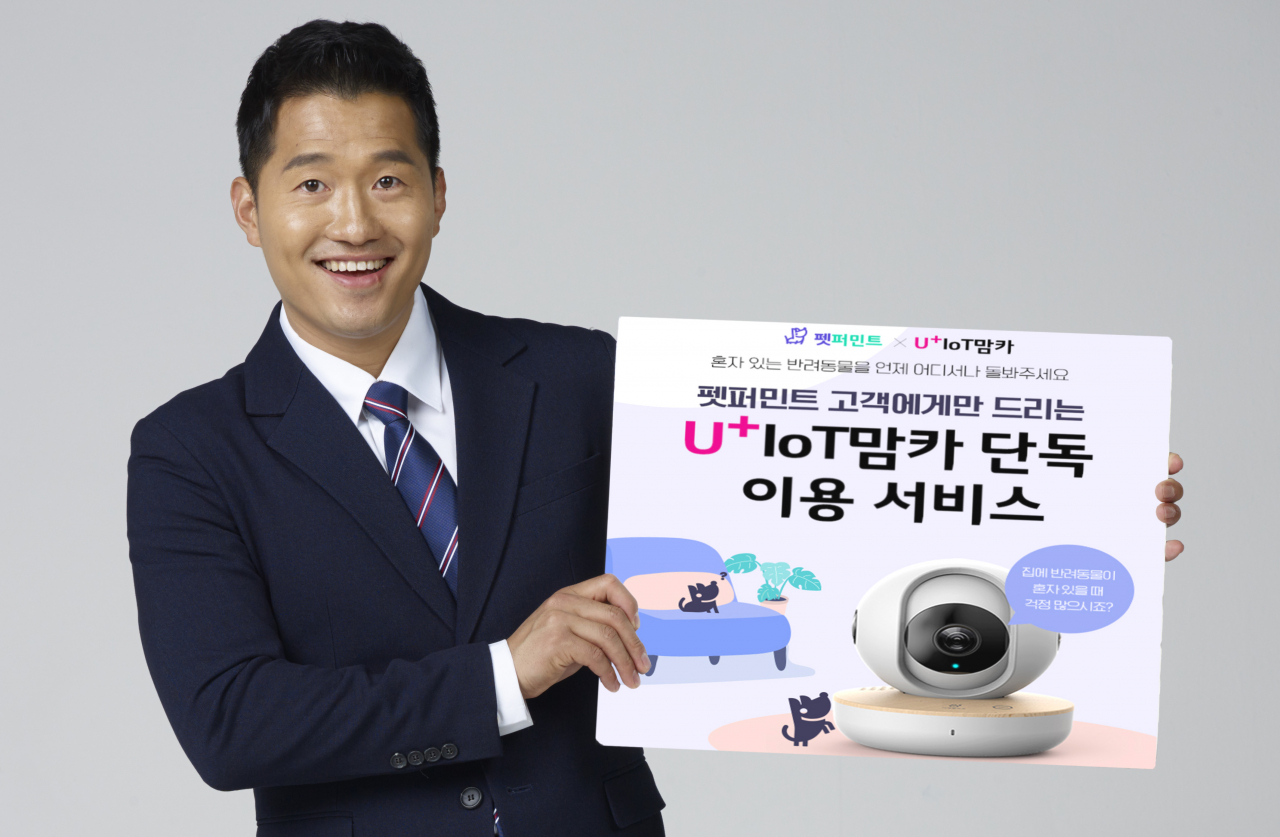 [LG유플러스 제공]