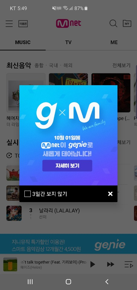 [지니뮤직 제공]