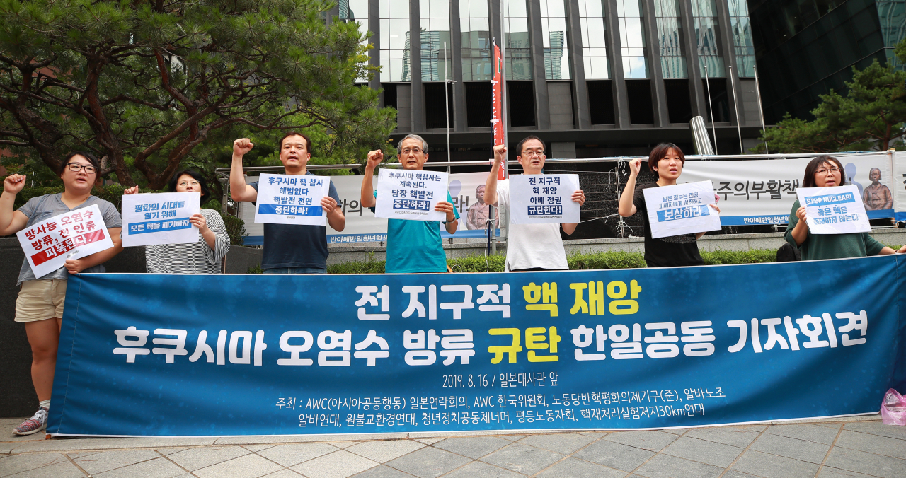 미일제국주의 반대 아시아공동행동(AWC) 한국위원회와 AWC 일본연락회의 등 한일 시민사회단체 회원들이 일본 정부의 후쿠시마 고농도 오염수의 바다 폐기 추진을 규탄하고 있다. [연합]
