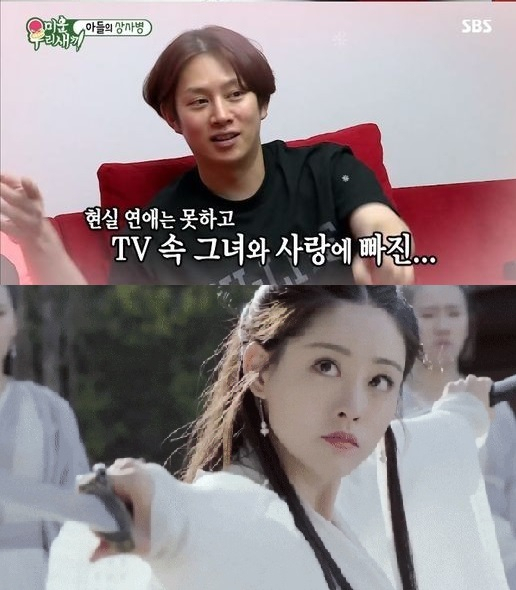 SBS ‘미운 우리 새끼’에 출연중인 가수 김희철(위)이 “상사병 걸린 것 같다”고 고백한 중국 여배우 축서단. [SBS ‘미우새’·‘의천도룡기’ 캡처]