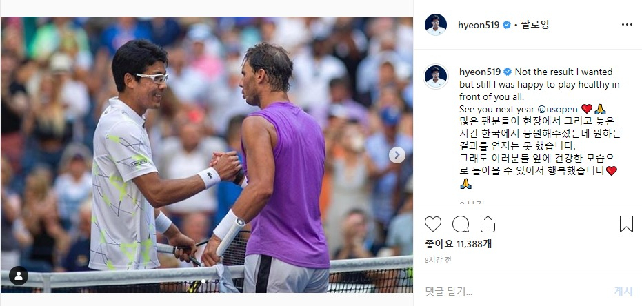 [정현 인스타그램 캡처]
