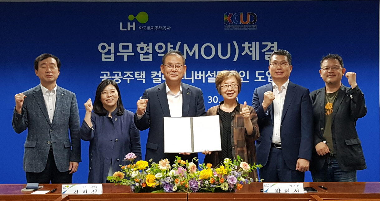 지난달 30일 LH경기지역본부에서 개최된 공공주택 컬러유니버설디자인 도입을 위한 업무협약식에서 김한섭 LH 공공주택본부장(왼쪽에서 세번째), 박연선 한국컬러유니버설디자인협회장(왼쪽에서 네번째) 및 관계자들이 기념촬영을 하고 있다.