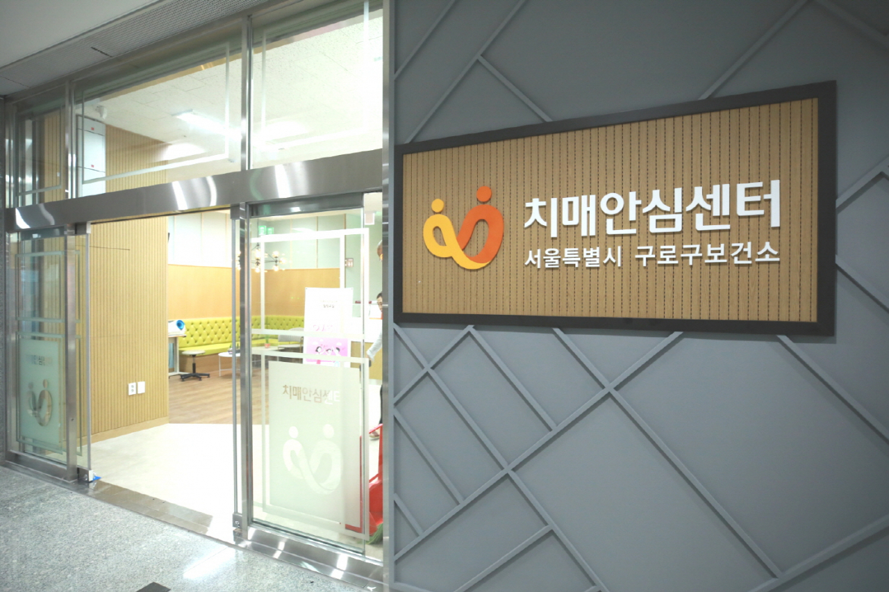 구로디지털단지 안에 새로 문 연 치매안심센터의 입구. [구로구 제공]