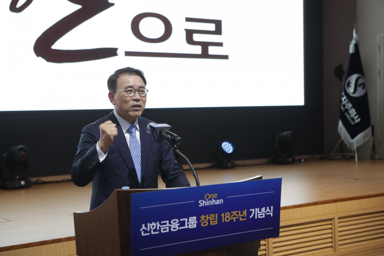 조용병 신한금융지주 회장은 2일 서울 중구 본사에서 창립 18주년을 맞아 ‘일등 신한’을 넘어선 ‘일류 신한’을 새로운 지향점으로 삼아야 한다는 새로운 비전을 내놓고 있다. [신한금융지주 제공]