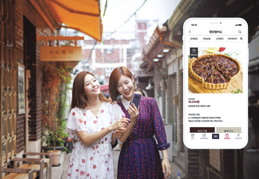SK텔레콤 모델이 서울 종로구 익선동에서 ‘열린멤버십’을 알리고 있다. [SK텔레콤 제공]
