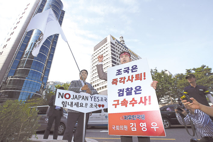 청문회 준비 사무실 건물 앞에서 조 후보자의 사퇴를 요구 하는 시위와 조 후보자를 지지하는 1인시위가 동시에 열리고 있는 모습. [연합]