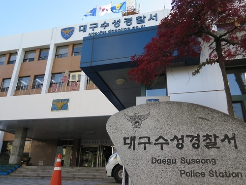 대구 수성경찰서 [연합]