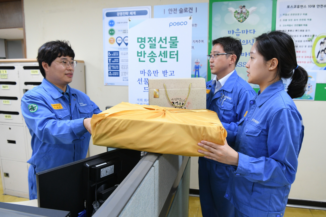 포스코 직원들이 광양제철소 명절선물반송센터에서 추석선물을 반송하고 있다. [포스코 제공]