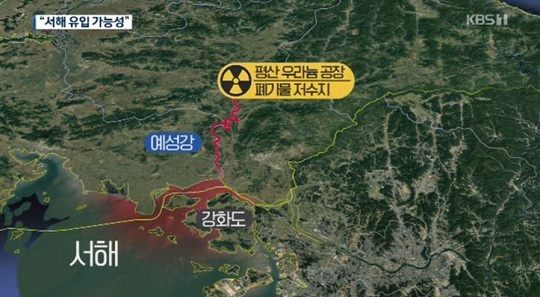 북한 평산 지역에 위치한 우라늄 공장에서 유출된 방사선 폐기물의 서해 유입 가능성을 조사한 원안위가 “해수에서 특이사항이 없는 것으로 확인됐다”고 2일 밝혔다. [KBS 뉴스 캡처]