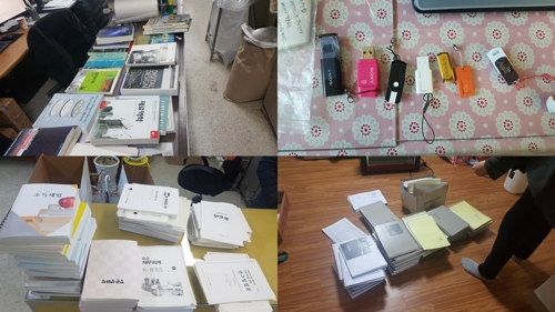 한국저작권보호원이 적발한 대학가 교재 불법복제