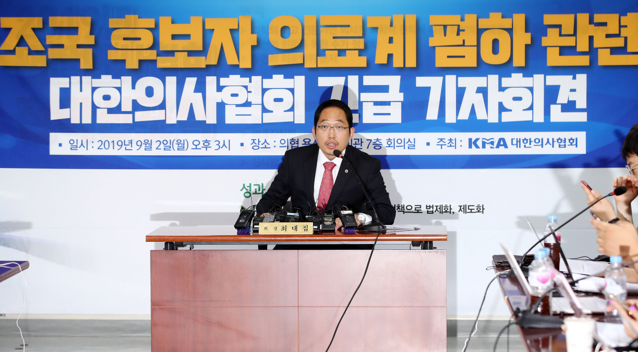 최대집 대한의사협회장이 2일 오후 서울 용산구 대한의사협회에서 기자회견문을 읽고 있다. 최 회장은 이날 조국 법무부 장관 후보의 자녀가 의학논문 제1저자에 해당하는 기여를 했을 가능성이 거의 없다고 주장했다. 연합 제공