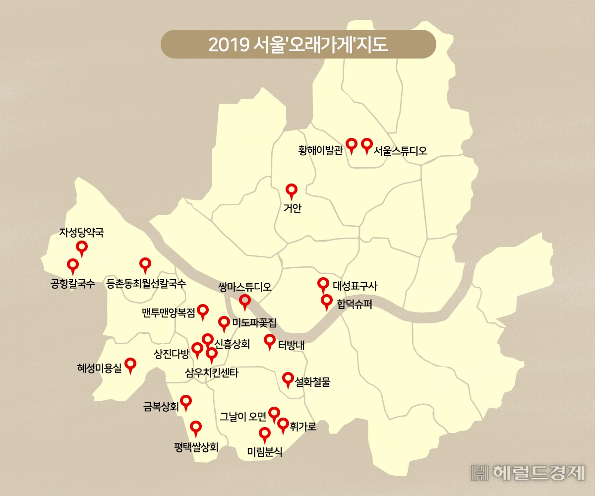 새롭게 선정된 오래가게 22곳의 위치. [서울시 제공]