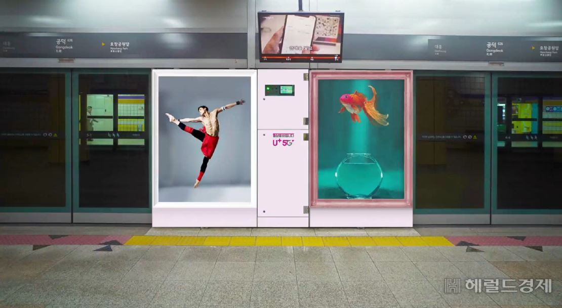 승강장안전문 옆 광고판에 증강현실 기술이 적용된 예술작품이 걸려 있다. [서울교통공사 제공]