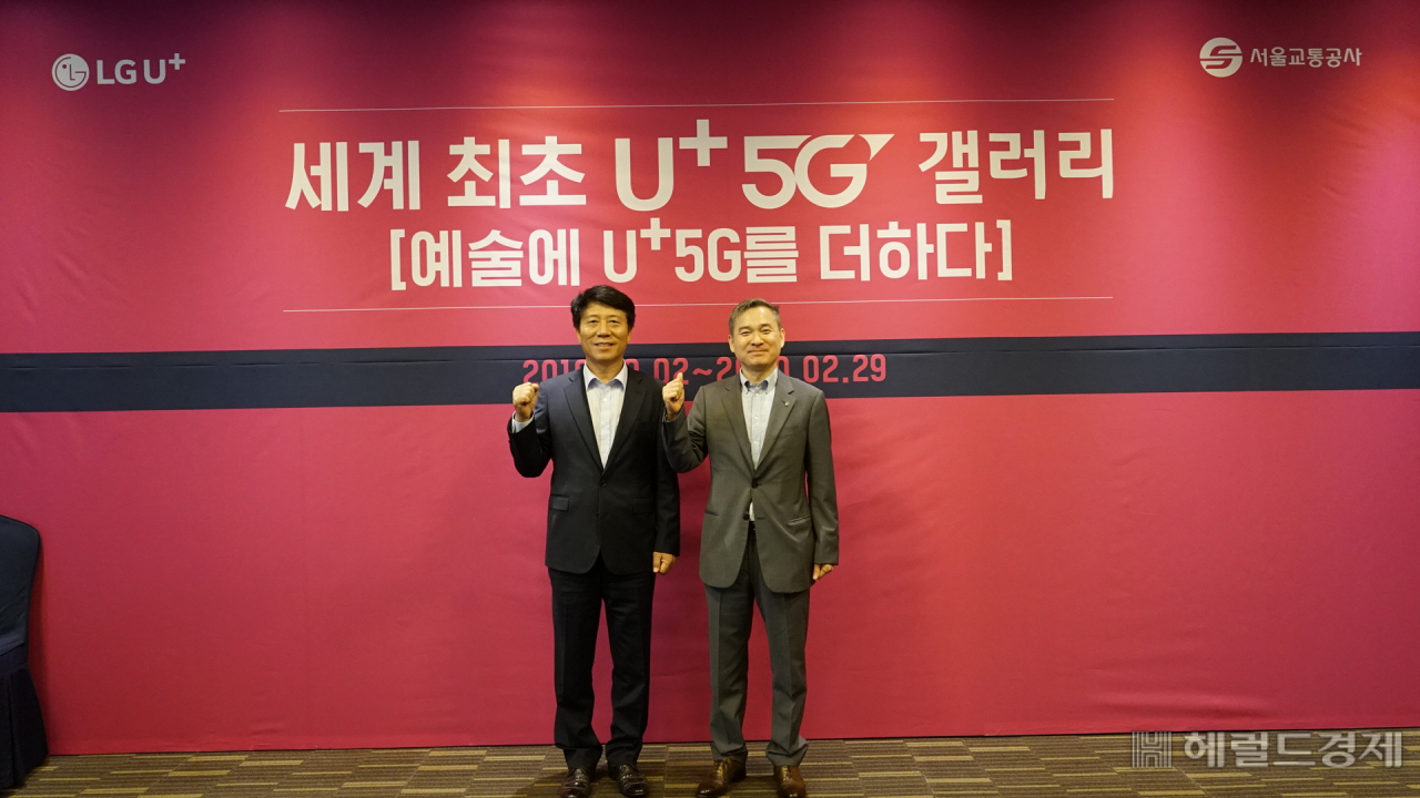 김태호 교통공사 사장(왼쪽)과 하현회 LG유플러스 부회장이 2일 공덕역 U+5G 갤러리 개관식에서 기념촬영을 하고 있다. [서울교통공사 제공]