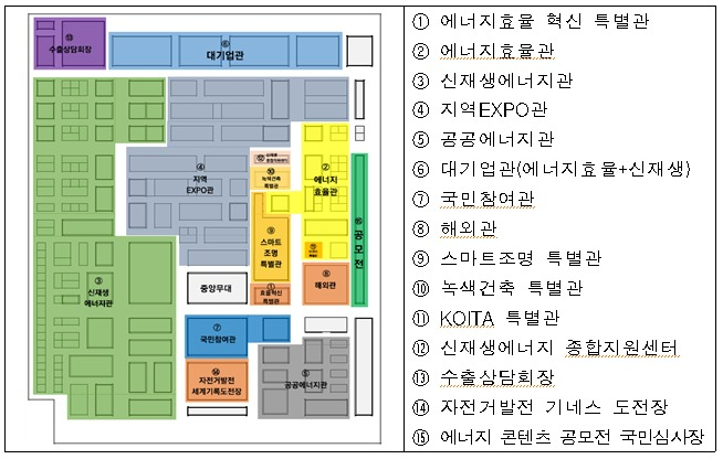 ‘2019 대한민국 에너지대전’ 전시장 배치도 [한국에너지공단 제공]