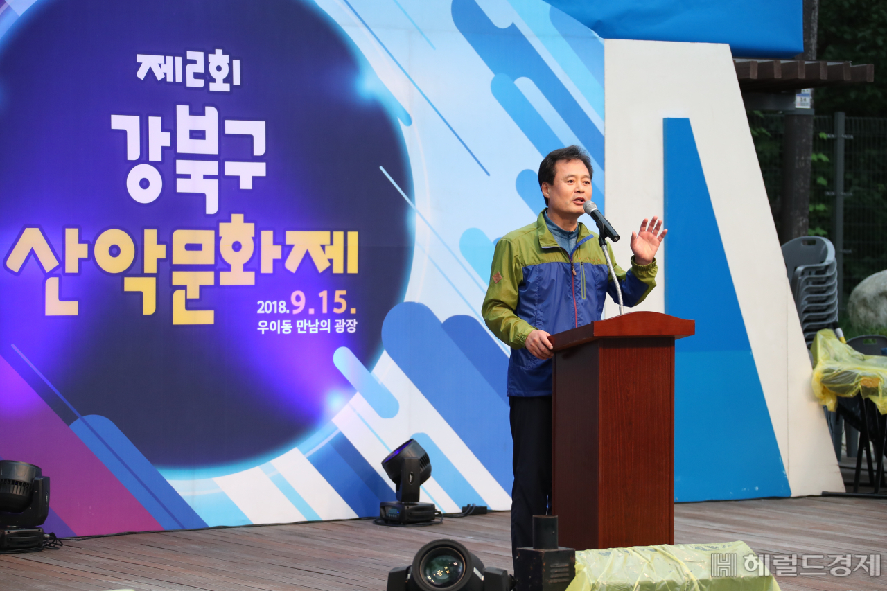 지난해 강북구 산악문화제에서 박겸수 구청장이 인사말을 하고 있다. [강북구 제공]