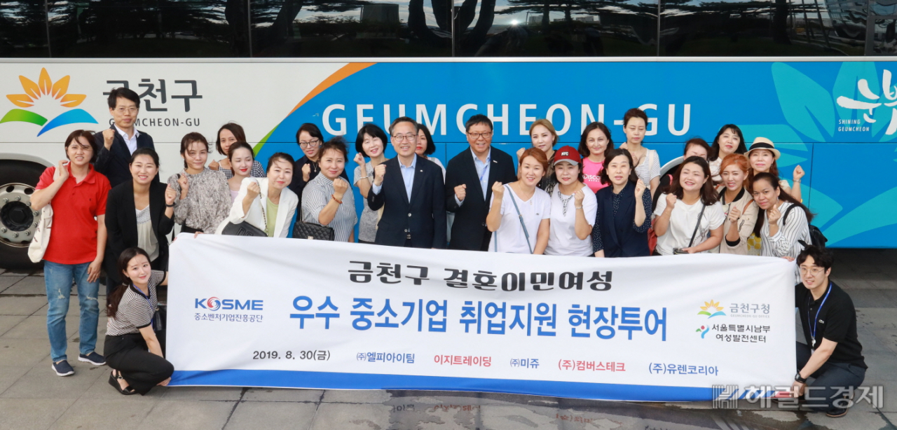 서울 금천구에서 중소기업 취업을 희망하는 결혼이민여성들이 지난달 30일 우수 중기 현장 방문을 마친 뒤 기념 촬영을 하고 있다. [금천구 제공]