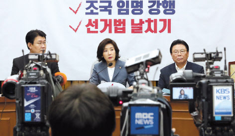 자유한국당 나경원 원내대표가 3일 오전 국회에서 열린 원내대책회의에서 발언하고 있다. [연합]