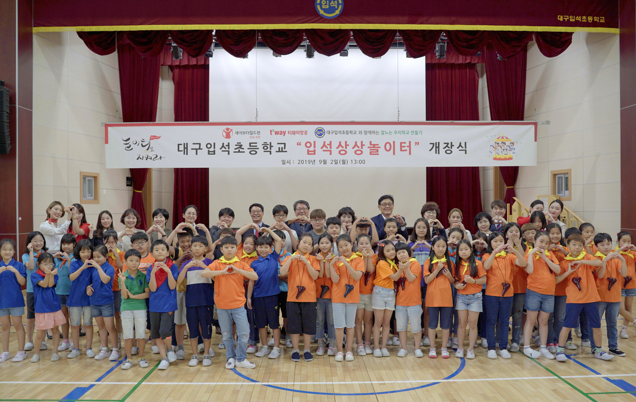 입석초등학교 ‘입석상상놀이터’ 개장식 모습. [티웨이항공 제공]