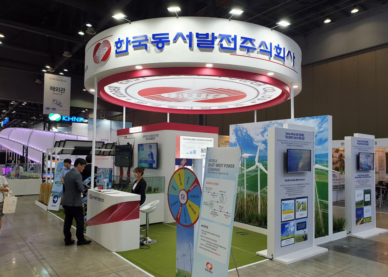 ‘2019 대한민국 에너지대전’에 마련된 동서발전 전용관. [한국동서발전 제공]