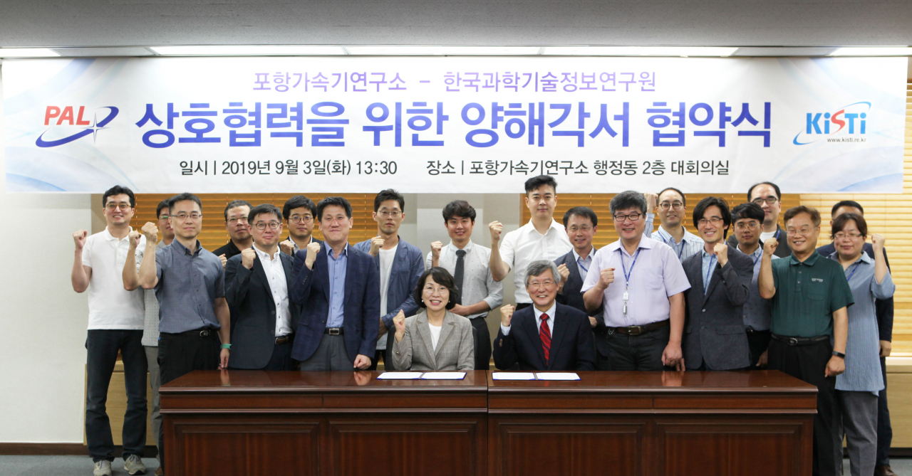 3일 열린 KISTI와 포항가속기연구소 업무협약식에서 관계자들이 기념촬영을 하고 있다.[KISTI 제공]
