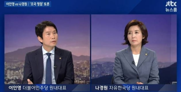 이인영 “조국 딸, 부산대 장학금 받을 땐 무서운 박근혜 시절…가능했겠나”