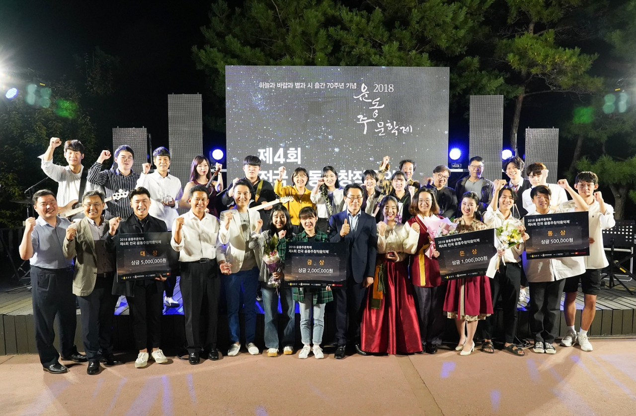 지난해 윤동주창작음악제 수상자들과 김영종 종로구청장이 함께 기념촬영을 하고 있다.[종로구 제공]