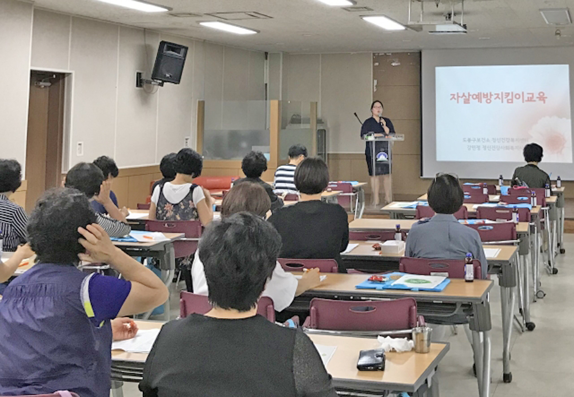 지난당 27일 도봉구 보건소에서 진행된 ‘자살예방지킴이 교육’ 진행 모습. [도봉구 제공]