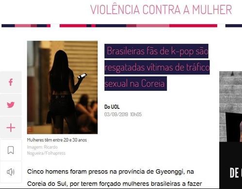 브라질 여성 성매매 사건을 다룬 현지 뉴스포털 UOL
