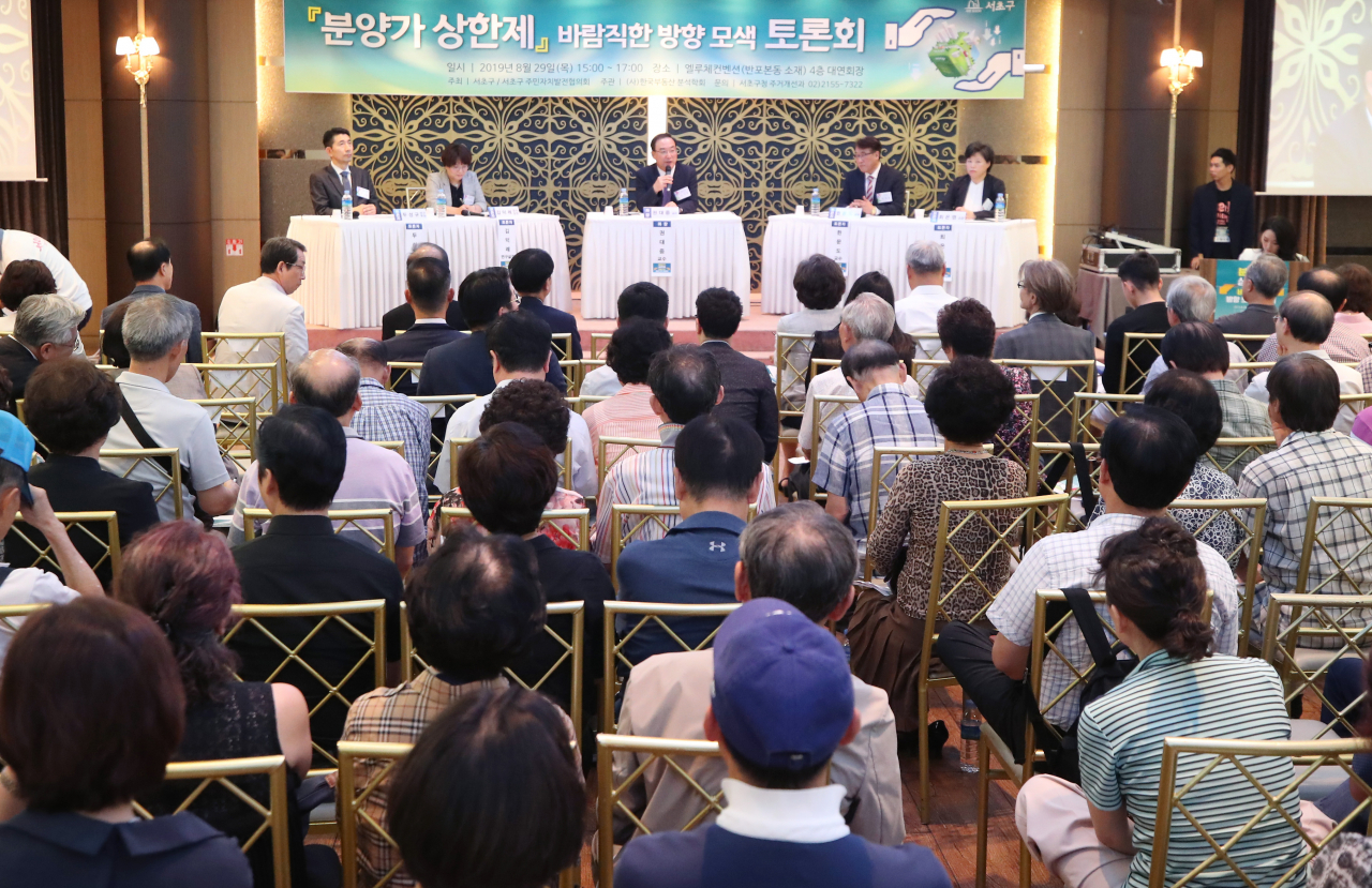 지난달 29일 서울 서초구 반포동 엘루체컨벤션에서 열린 분양가 상한제 관련 토론회의 모습. 서초구청과 서초구자치발전협의회가 공동주최했다. [사진=연합뉴스]