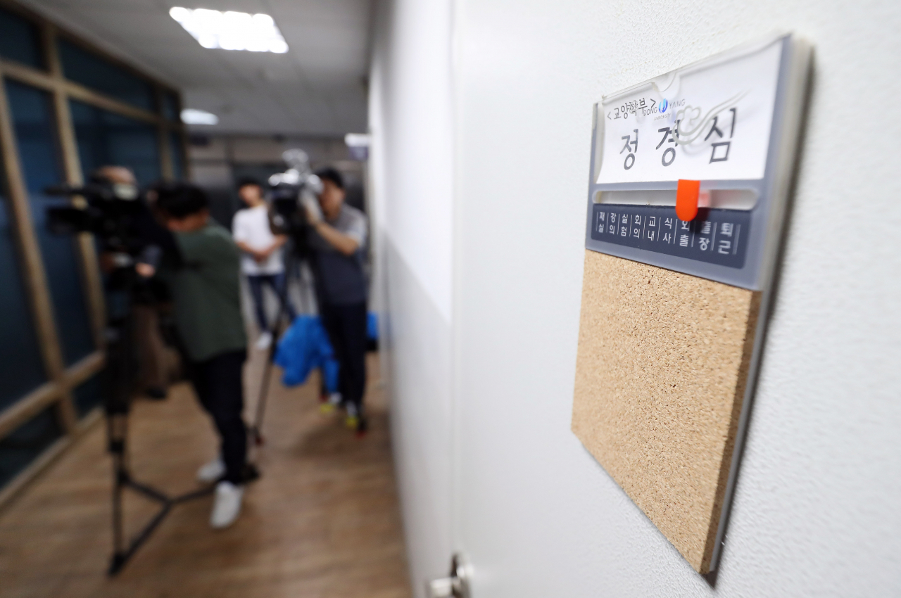 3일 검찰이 경북 영주시 동양대학교 조국 법무부 장관 후보자의 부인 정경심씨 연구실 압수수색에 나선 가운데 정 씨의 연구실 문이 굳게 닫혀있다. 검찰은 이날 조 후보자와 가족을 둘러싼 의혹 수사를 위해 조 후보자의 부인이 재직 중인 동양대학교에 검사와 수사관을 보내 관련 자료가 있는 연구실과 사무실의 컴퓨터 하드디스크와 내부 문서 등을 확보하고 있다. [연합]