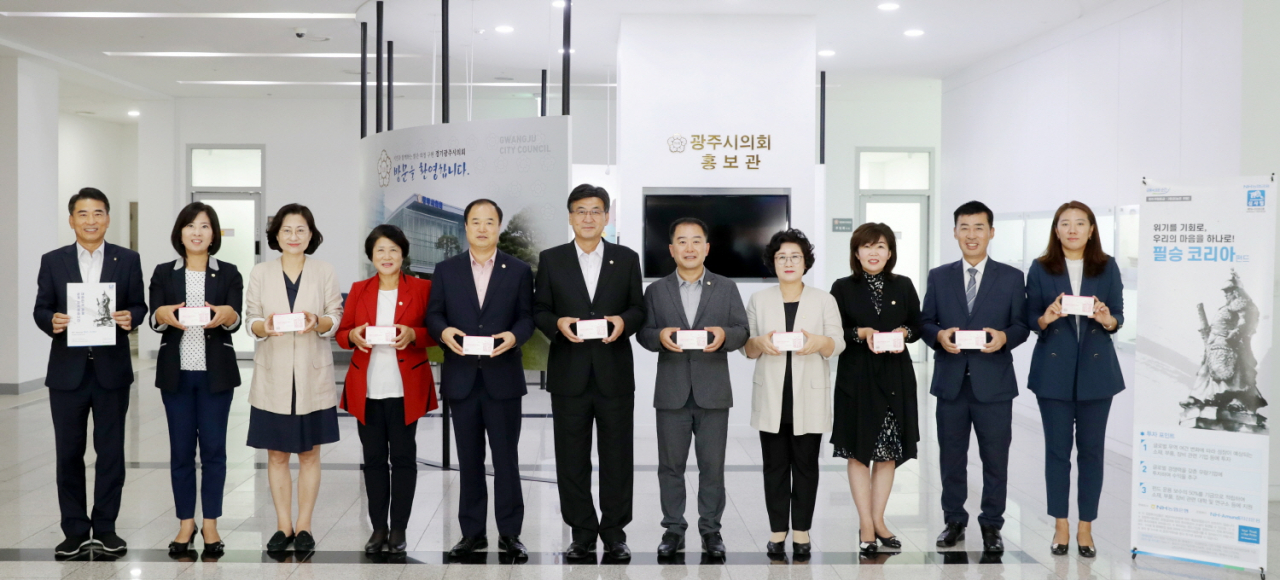 경기 광주시의원들이 필승코리아 펀드에 가입한 뒤 기념촬영을 하고 있다.