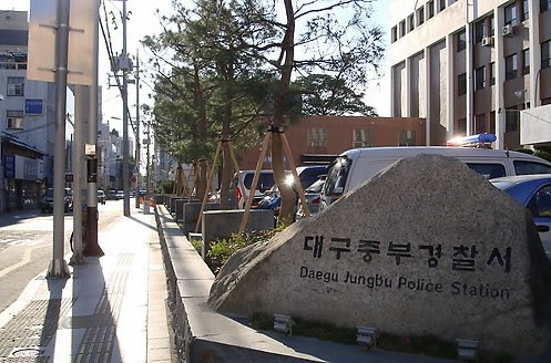 대구 중부경찰서 [연합]