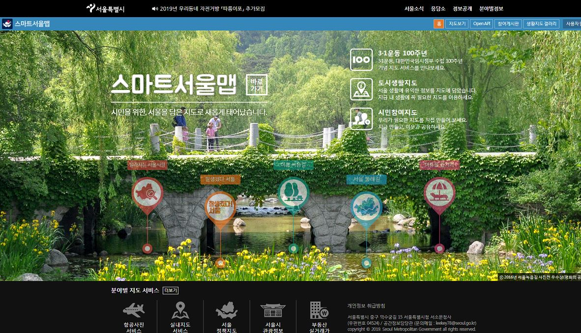 스마트 서울맵 화면. [마포구 제공]