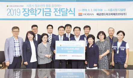 호반건설은 3일 경기도 시흥시청에서 청소년을 위한 장학금 1억원 전달식을 가졌다. 사진은 박철희 호반건설 대표이사(앞줄 왼쪽 네번째), 임병택 시흥시장(앞줄왼쪽 다섯번째), 강경희 시흥시교육청소년재단 이사장(앞줄왼쪽 다섯번째). [호반건설 제공]