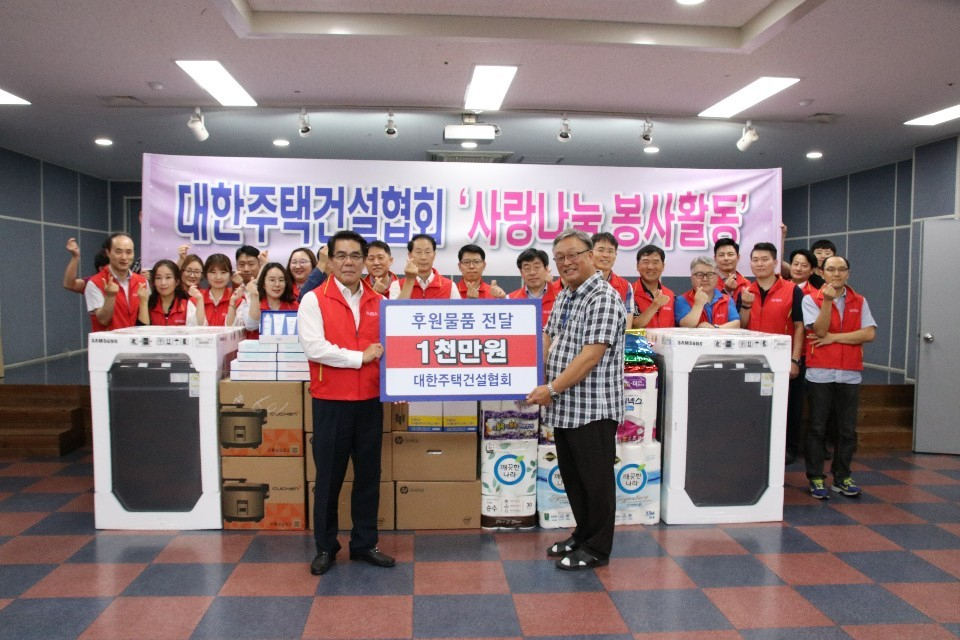 심광일(앞줄 왼쪽) 대한주택건설협회 회장이 지난 4일 서울 동작구 소재 청운보육원에 후원물품을 전달하고 있다. [사진=대한주택건설협회 제공]