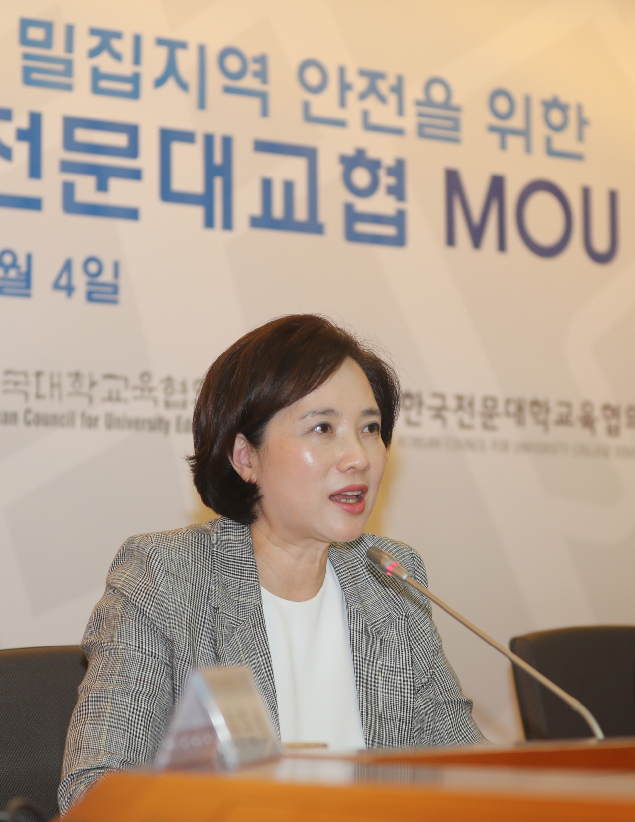 유은혜 부총리[연합]