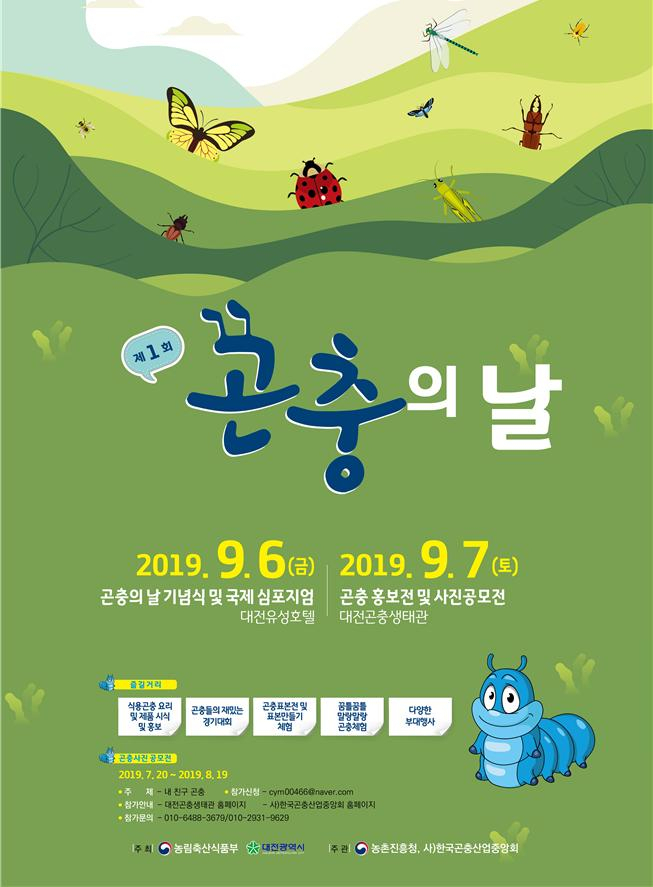 ［농림축산식품부 제공］