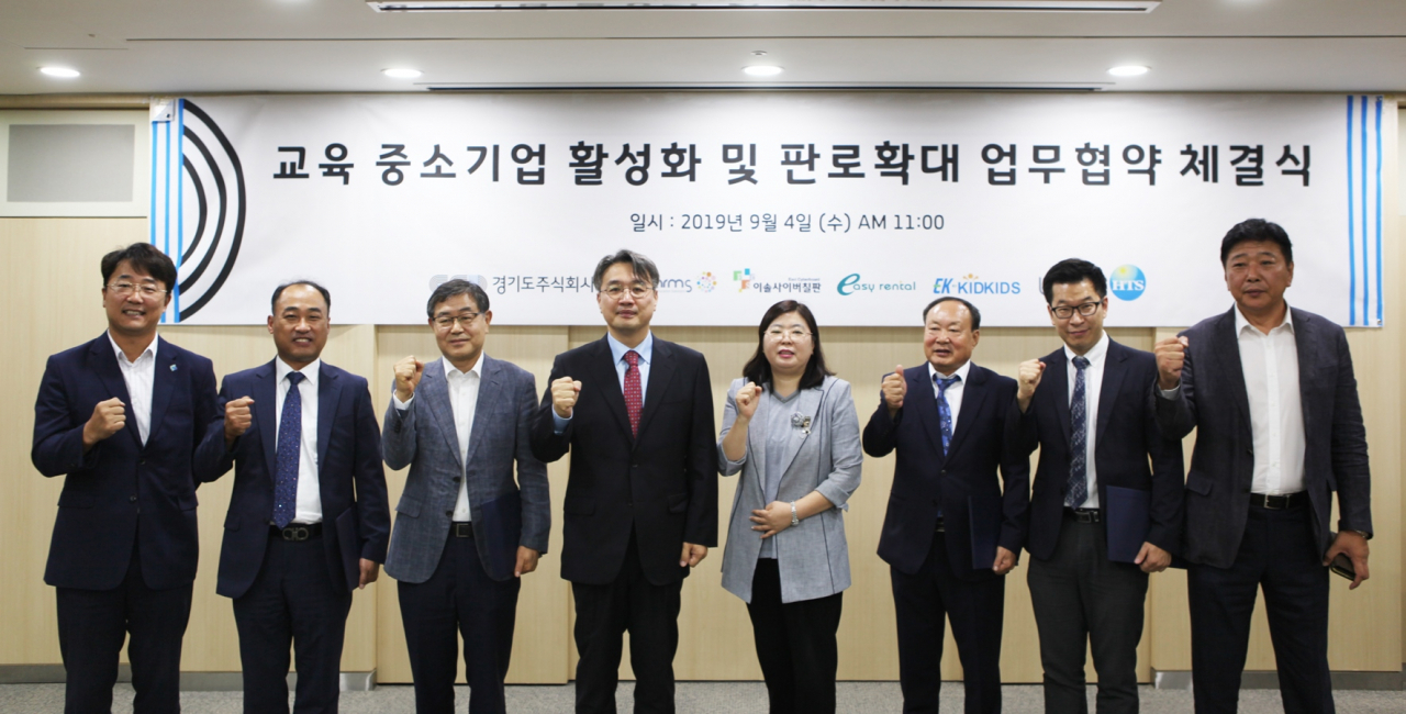 경기도주식회사는 교육 관련 유망 중소기업들과 판로개척 및 컨설팅 지원 업무협약 체결한 뒤 기념촬영을 하고 있다. [경기도 북부청 제공]
